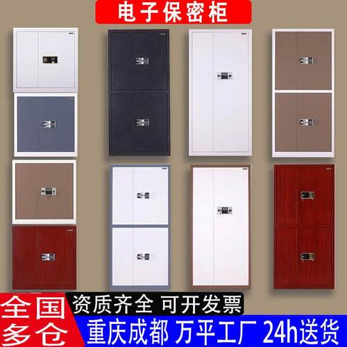 电子密码保密柜钢制文件柜矮柜财务凭证档案柜智能保密资料柜