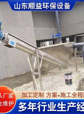 供应固液分离螺旋砂水分离器砂水分离器螺旋式砂水分离器