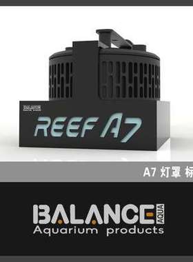 BalanceAqua百蓝 A7灯罩 A8灯罩灯围百蓝灯罩 磁吸 护眼柔光罩