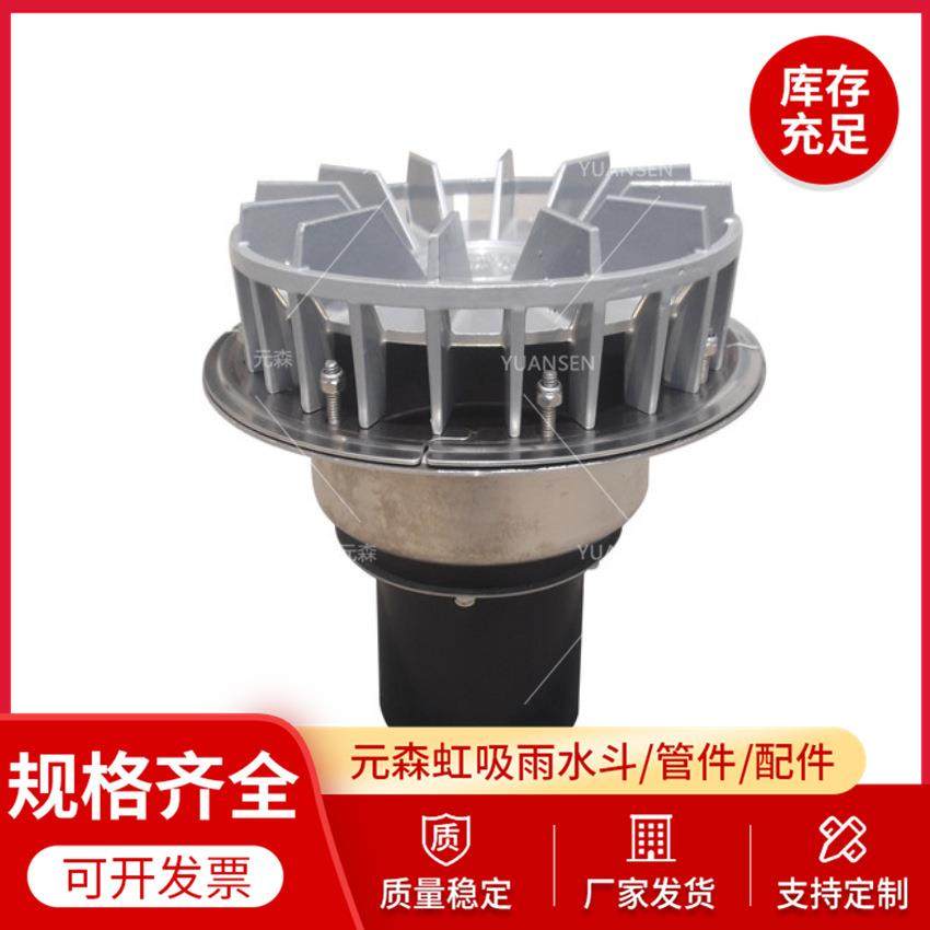 供应天沟不锈钢雨水斗不锈钢87型雨水斗虹吸雨水斗悬吊管卡