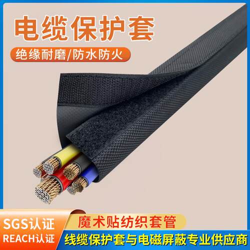 捷牌JPCM魔术贴纺织套管电线保护套线束套管包线布护线套防水耐磨