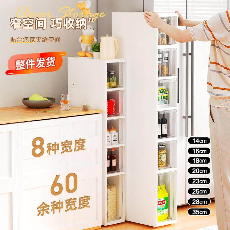 夹缝收纳柜厨房置物架14/16/20cm超窄边柜多层卫生间缝隙储爽小爽,清洗/食品/商业设备,风口/风叶/风机配件,淘宝优惠券,粉丝福利购,淘宝优惠卷
