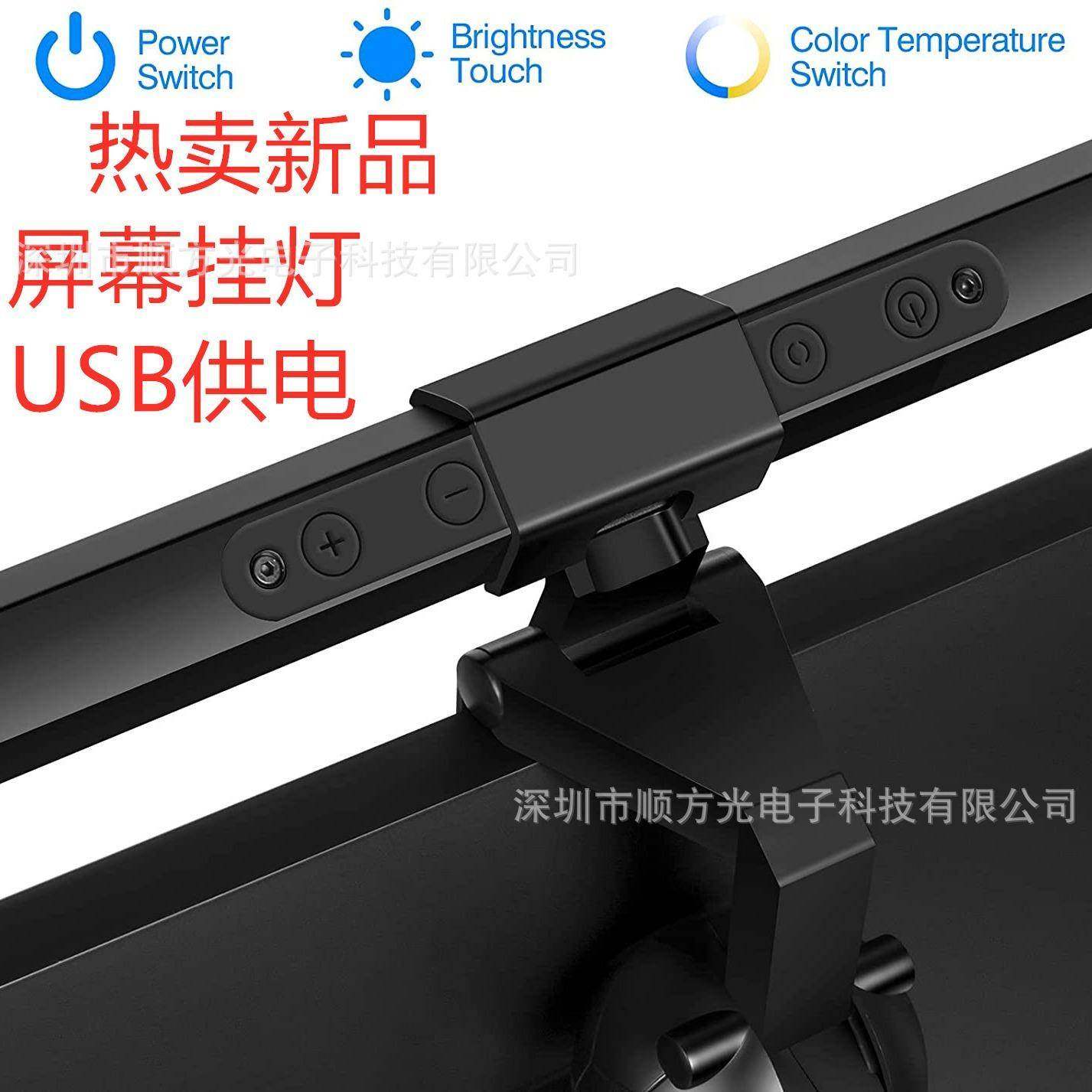 led电脑灯显示屏护眼挂灯学习灯usb屏幕灯办公桌面屏幕挂灯,畜牧/养殖物资,畜牧/养殖器械,淘宝优惠券,粉丝福利购,淘宝优惠卷