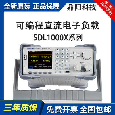 鼎阳可编程直流电子负载SDL1000X系列SDL1020/30X-C/SDL1020X-E