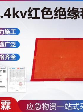 带电作业遮蔽盖毯低压线路绝缘包毯配电线路盖布0.4kv红色绝缘毯