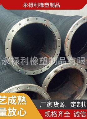 法兰式大口径钢丝骨架排涝水泵配套吸排水泥沙胶管黑色橡胶管