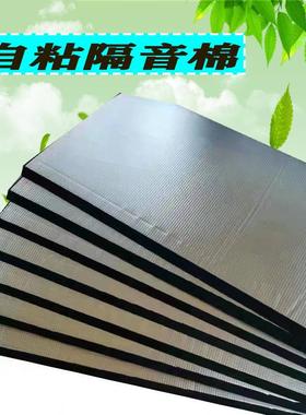 下水管隔音棉下水道隔音棉卫生间110自粘阻燃降噪下水管吸音棉