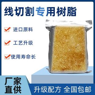 慢走丝树脂阴阳离子交换树脂沙迪克树脂MR-7树脂慢走丝通用树脂