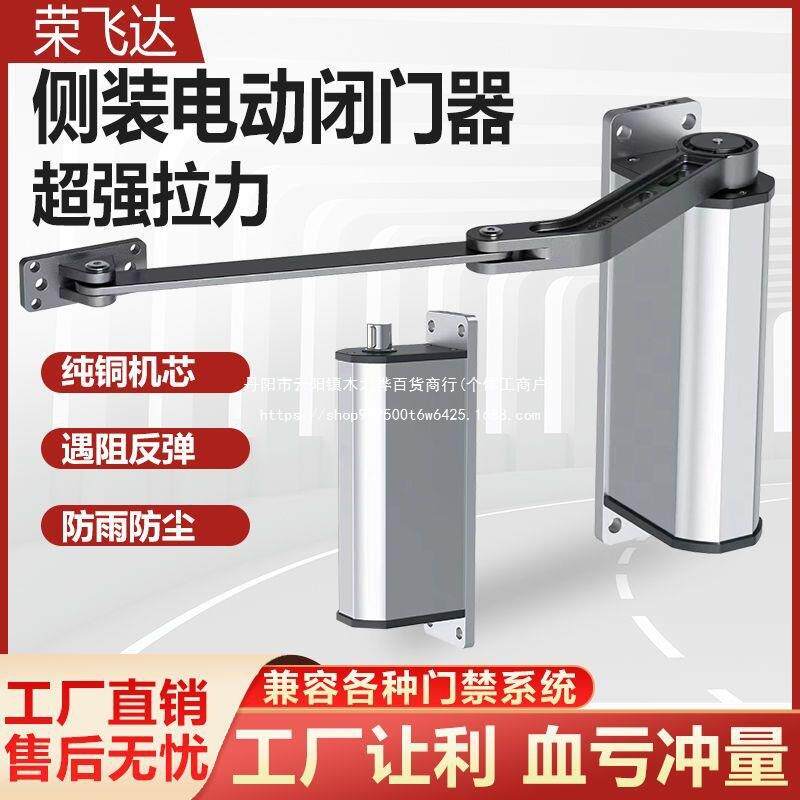 自动开门机电动闭门器小区通道平开门90度侧装曲臂式门禁见描述