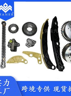 工厂直销正时链条套件带VVT齿轮24321-2G111适用于现代起亚2.02.4
