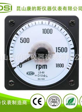 KDSI/康的斯指针式转速表LS-80DC10V1800rpm圆形开孔船用表