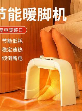 BP625恒阳暖脚器办公室桌取暖器过冬天暖脚宝保暖烤脚暖腿电加热