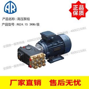 意大利AR高压泵组RG24.153kw6级泵组电机转速960rpm min转