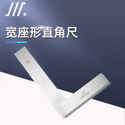 成量宽座角尺63*40100*63125*80160*100mm钢直尺直角尺L型拐尺