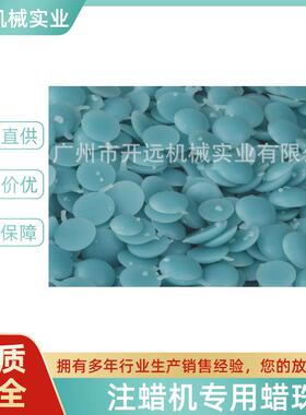 KYG111355#蜡珠注蜡机用蜡珠饰品加工用蜡烛工具