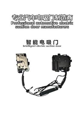 适用凯迪拉克Cadilla凯雷德Escalade汽车改装配件smartlock电吸门