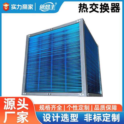 不锈钢空气加热器工业散热器冷却翅片管式热交换器翅片式热交换器