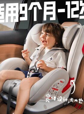 Savile猫头鹰卢娜isofix儿童安全座椅9个月-12岁汽车用大童宝宝