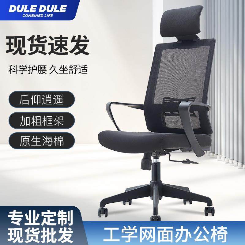 人体工学电脑椅家用办公可调节腰靠透气海绵透气网布,金属材料及制品,金属加工件/五金加工件,淘宝优惠券,粉丝福利购,淘宝优惠卷