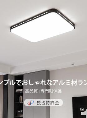 110V超薄铝材客厅灯黑色方形卧室灯白色房间灯智能调光调色护眼灯