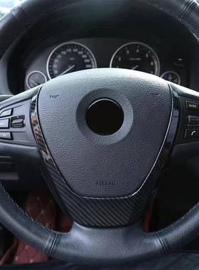 适用于13-17款宝马X3X4X5F15F25F26方向盘装饰贴碳纤纹改装贴