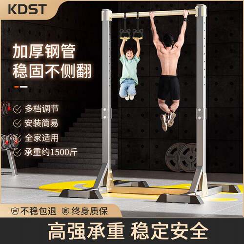 kdst单杠家用室内引体向上器单双杠落地儿童拉伸吊杠家庭健身器材