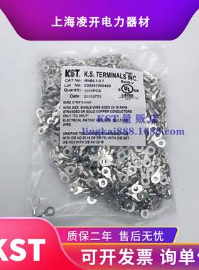 KST健和兴RNB1-2.5/3.2RNBS/M1-3.7RNBL1-3.7圆形裸端头UL认证