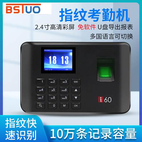 指纹考勤机打卡器智能指纹密码上下班考勤机支持多国语言版本外贸