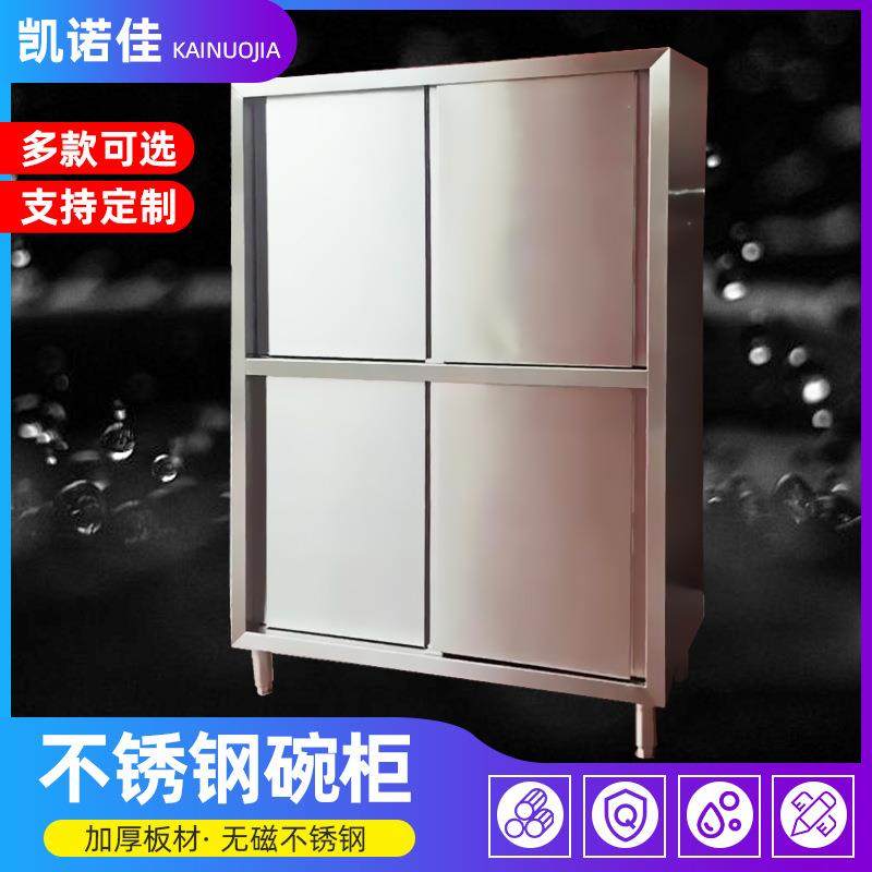 不锈钢四门碗柜储物柜餐具置物柜碗碟收纳柜置物柜厨房餐厅碗柜,自行车/骑行装备/零配件,更多零件/配件,淘宝优惠券,粉丝福利购,淘宝优惠卷