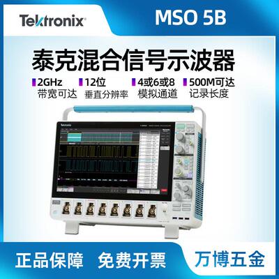 泰克混合信号示波器5系列BMSO示波器MSO56B5-BW-500多点触摸屏