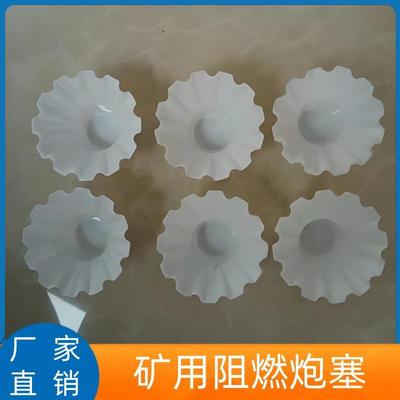 煤矿用55mm直径阻燃炮塞质量保证隧道堵炮孔塞46mm防静电堵孔塞