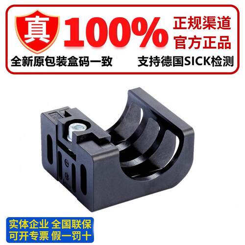 德国SICK西克BEF-1SHABPKU4安装支架安全光幕BEF-3AAA0MKU2S04