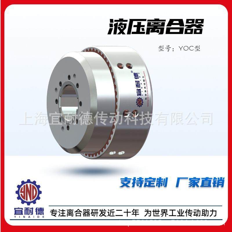 液压(湿式)多片式离合器YOC-20/30/40/60/80/120/200/400/其他非,清洗/食品/商业设备,风口/风叶/风机配件,淘宝优惠券,粉丝福利购,淘宝优惠卷