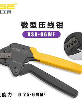 FSE华胜VSA-06WF欧式管形端子专用微型压线钳压接工具0.25-6平方