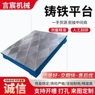 铸铁焊接工作台T型槽划线平板装配测量铸铁研磨平台钳工工作桌