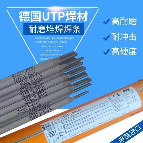 进口德国UTP6222Mo镍基焊条ENiCrMo-3/Ni6625镍基合金焊条