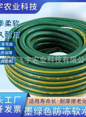 水管子软水管防冻塑料牛筋防冻油管家用自来水蛇皮管墨绿色钩