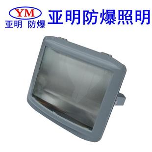 亚明防爆NSC9720防眩通路灯隧道防眩灯150W100W70W金卤灯三防