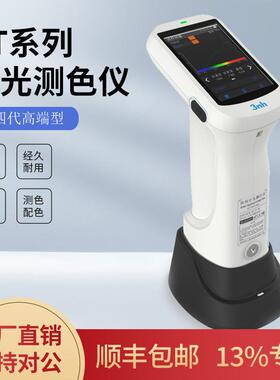 3nh三恩时ST700分光测色仪油漆塑胶色差仪黄度仪五金油墨测色仪