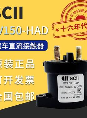 西艾SCIIEV继电器EV150-HAD带辅助触点150A-200A线圈电压DC12-24