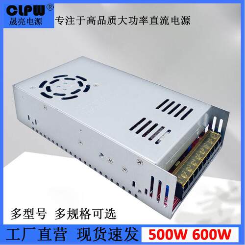 直销开关电源600WDC12V14.6V24V36V48V60V电压电流可调