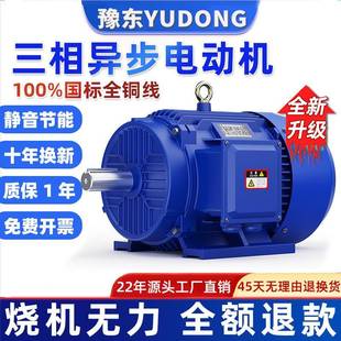 7.5 45KW千瓦ye3 三相交流异步电动机380V全铜1.1