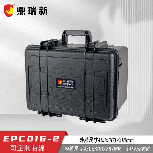 犀牛防护箱EPC016-2仪器仪表保护箱ABS工程塑料防水防尘耐摔