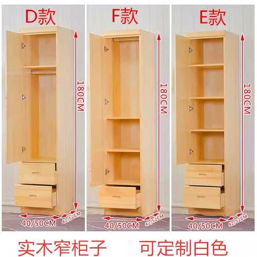 0J全实木衣柜纯实木单人小衣柜家用卧室迷你窄小小孩深60cm40单门