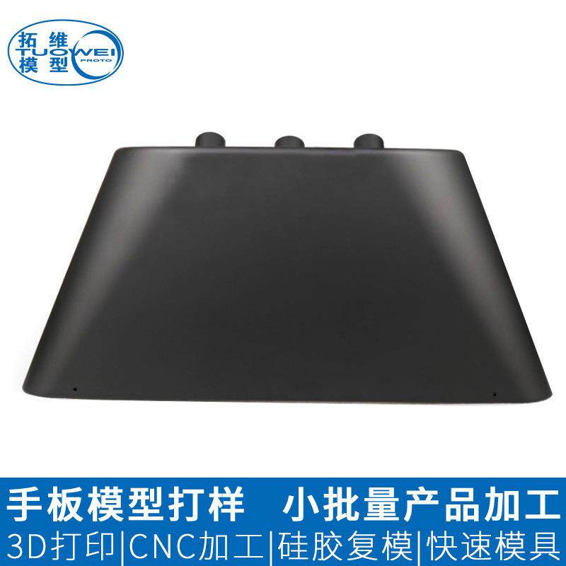 abs塑胶手板加工打样仪器设备外壳快速模型制作cnc加工手板模型