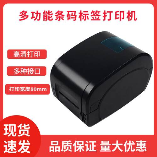 佳博GP-9134T标亚银珠宝服装吊牌洗水唛不干胶纸合格证水洗标签机