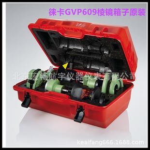 徕卡双棱镜箱子GVP609GVP639GVP640GVP641GVP642镜站仪仪器箱