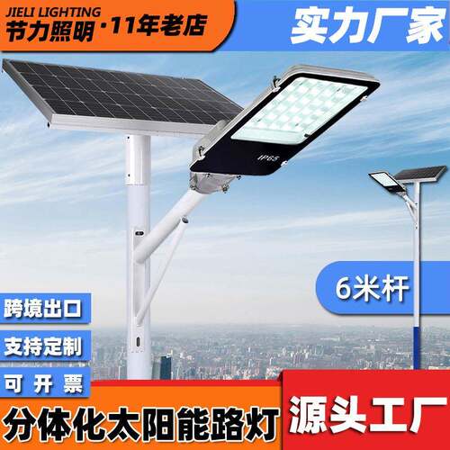 太阳能庭院灯户外路灯防水新农村市政工程道路照明6米杆LED大路灯