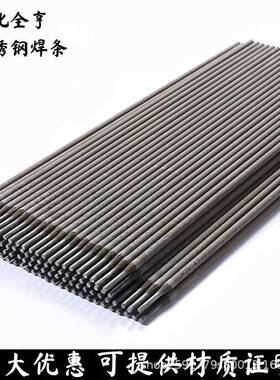 全亨双相不锈钢电焊条E312-16异种钢焊接WE600全亨牌好用焊条足重