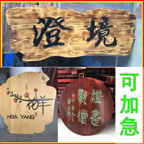 仿古实木牌匾圆弧对联木质门头招牌雕刻字匾额店铺开业发光雕刻